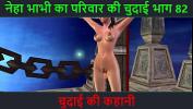 एक्स एक्स एक्स वीडियो Hindi Audio Sex Story Chudai ki kahani Neha Bhabhi apos s Sex adventure Part 82 Mp4